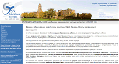 Desktop Screenshot of edu-s.ru